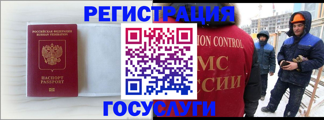 прописка регистрация в Дудинке