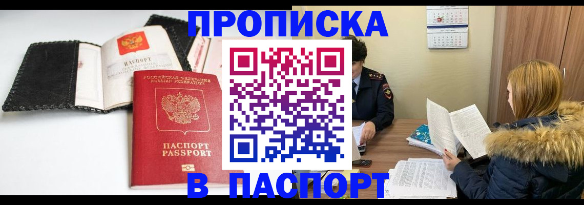 временная регистрация адрес в Дудинке