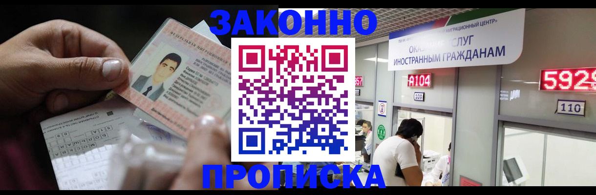 временная регистрация надежно в Дудинке