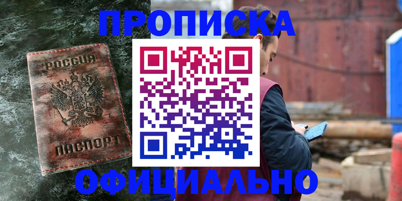 временная регистрация 2025 в Дудинке