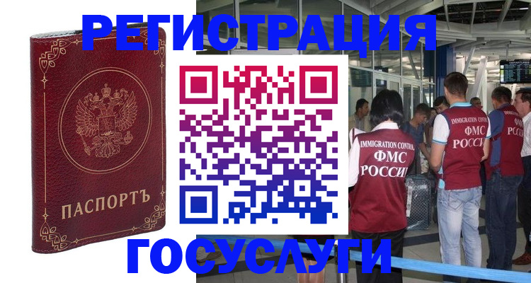 где прописаться в Дудинке